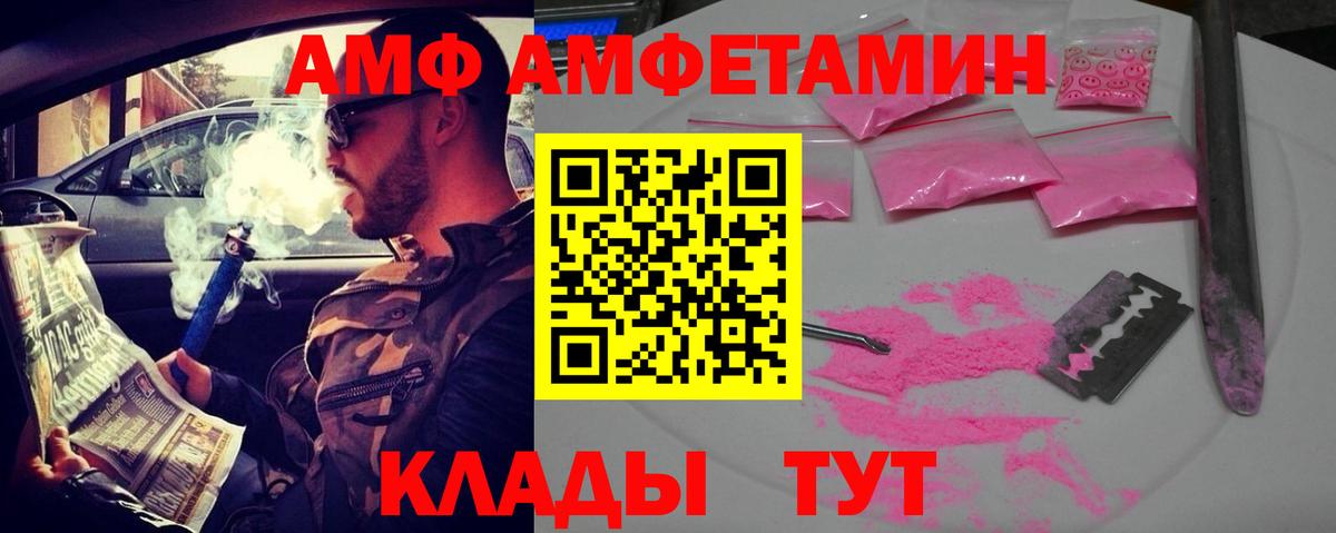 Amphetamine VHQ Будённовск