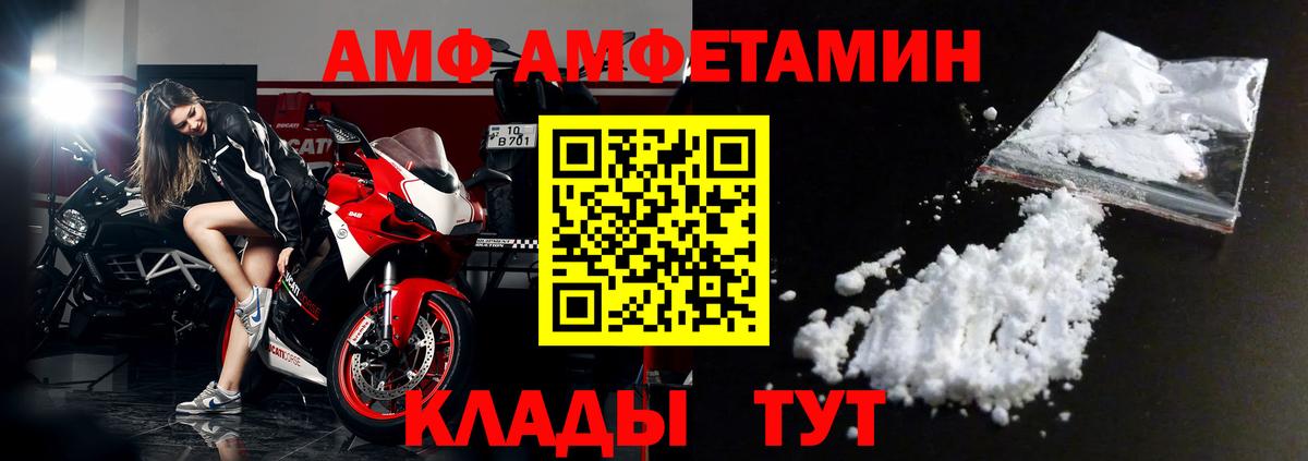 Amphetamine Premium  Вход с VPN  Будённовск 