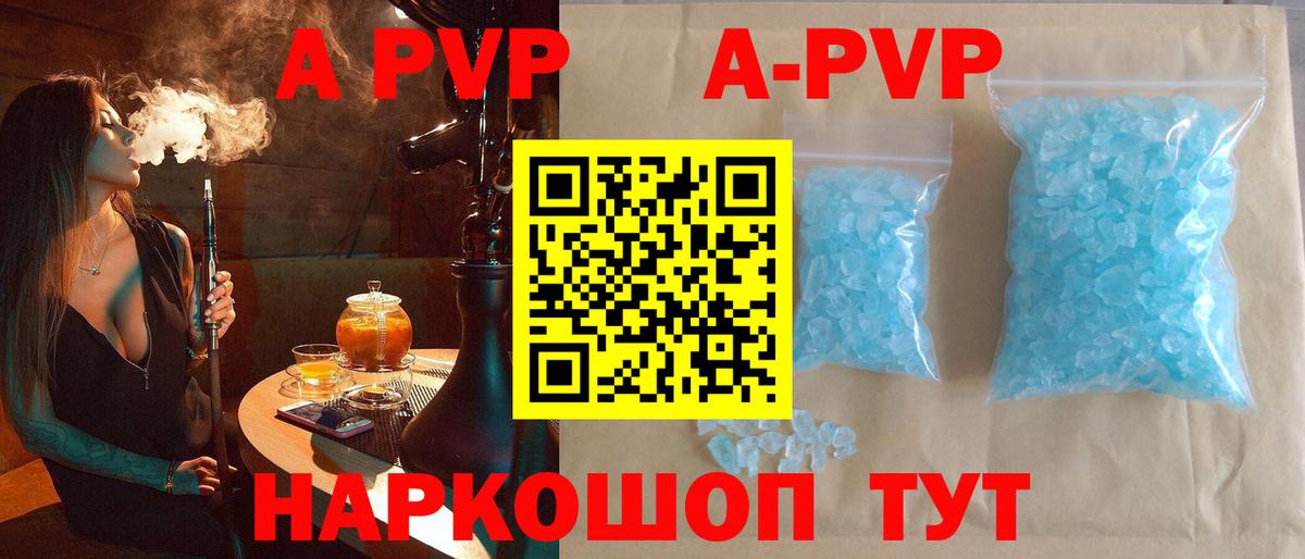 Будённовск  A PVP крисы CK  Вход с VPN 