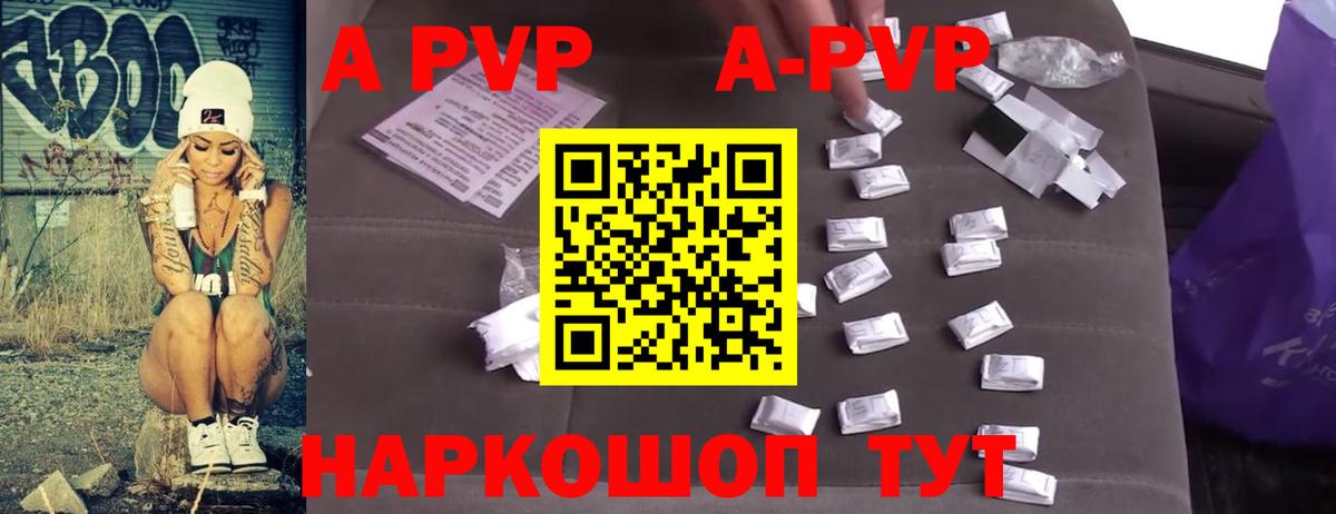 APVP СК КРИС Будённовск
