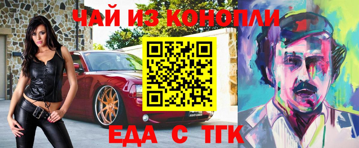 Cannafood конопля  Вход с VPN  Будённовск 