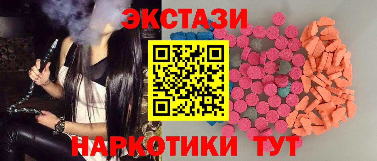 Ecstasy 250 мг Будённовск