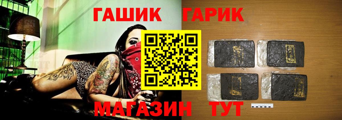 Будённовск  ГАШИШ Premium  Вход с VPN 
