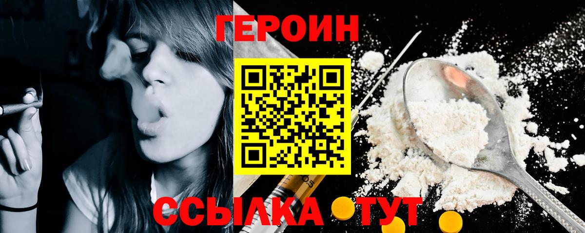 ГЕРОИН герыч Будённовск