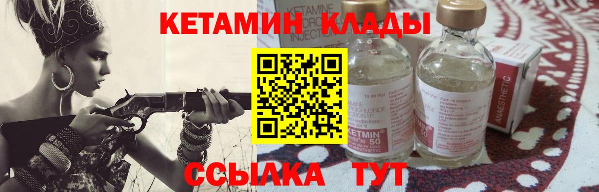 КЕТАМИН VHQ  Вход с VPN  Будённовск  КЕТАМИН ketamine 