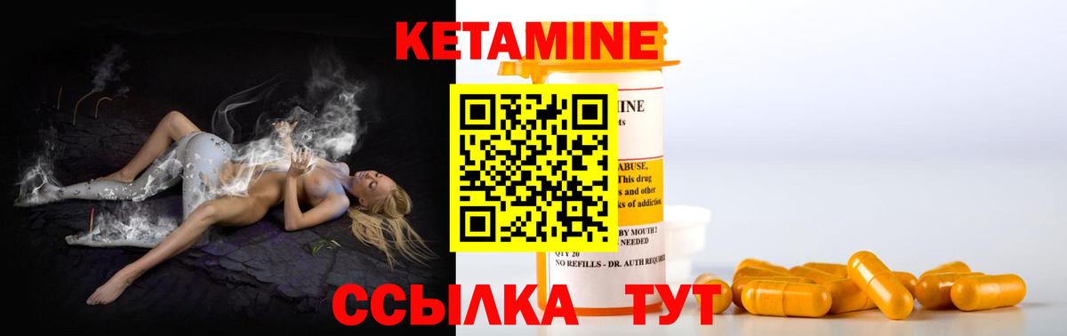 Кетамин ketamine Будённовск