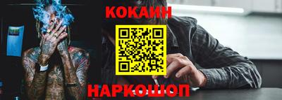 кокаин Кулебаки