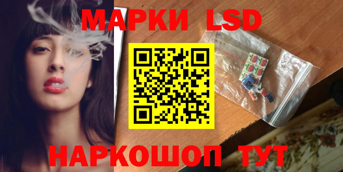 ЛСД экстази  ЛСД экстази кислота  Вход с VPN  LSD-25 экстази кислота  Будённовск 
