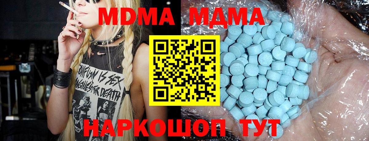 Будённовск  MDMA VHQ  MDMA crystal  MDMA  Вход с VPN 