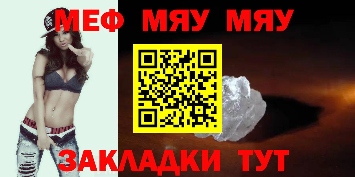 Меф мяу мяу кристаллы Будённовск