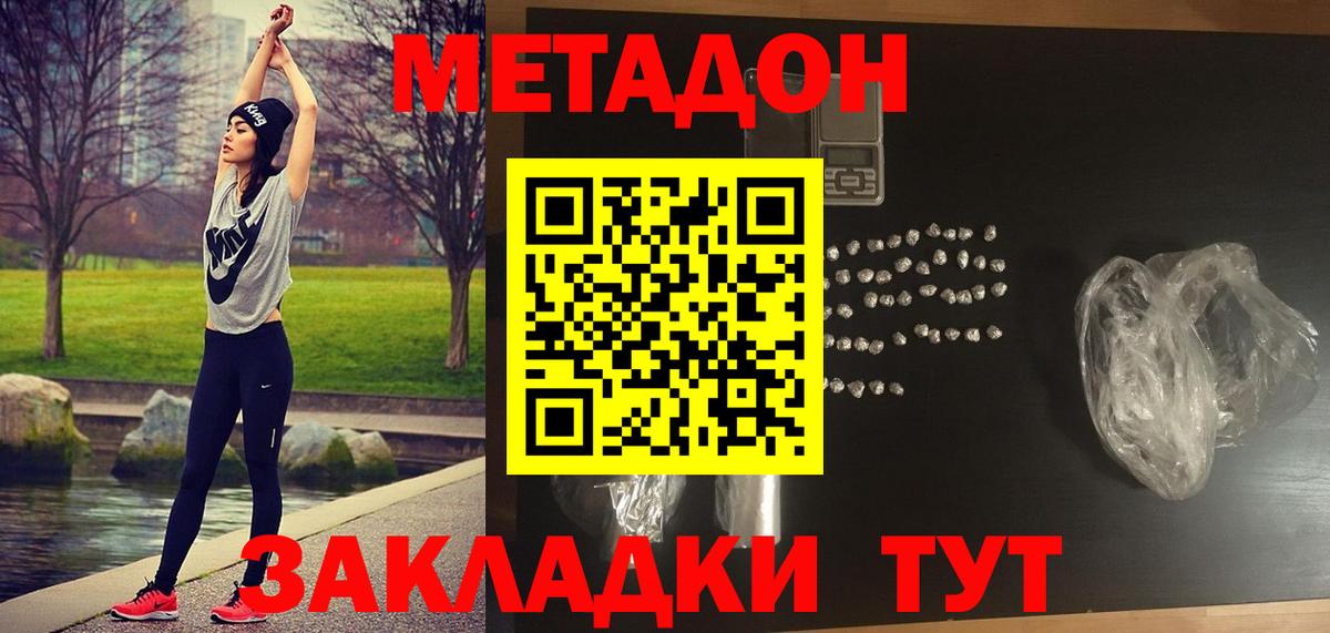 Будённовск  маркетплейс как зайти  мега   Вход с VPN  МЕТАДОН methadone 
