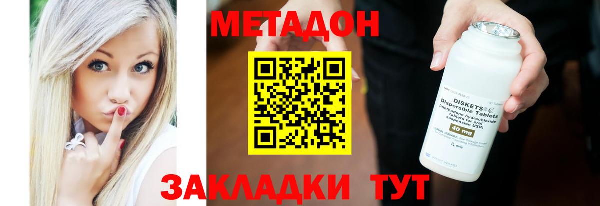 Метадон белоснежный Будённовск