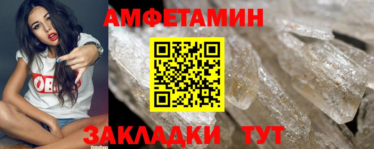 Первитин кристалл Будённовск
