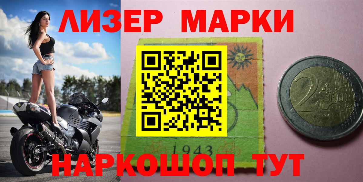 Марки N-bome 1,5мг  Марки 25I-NBOMe  магазин продажи наркотиков  Вход с VPN  Марки N-bome 1,5мг  Будённовск 