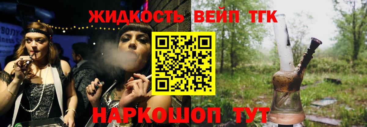 Марихуана  Будённовск  Вход с VPN  Вейп ТГК  Мефедрон   Меф МЯУ МЯУ  Alpha PVP СОЛЬ кристаллы  Гашиш 